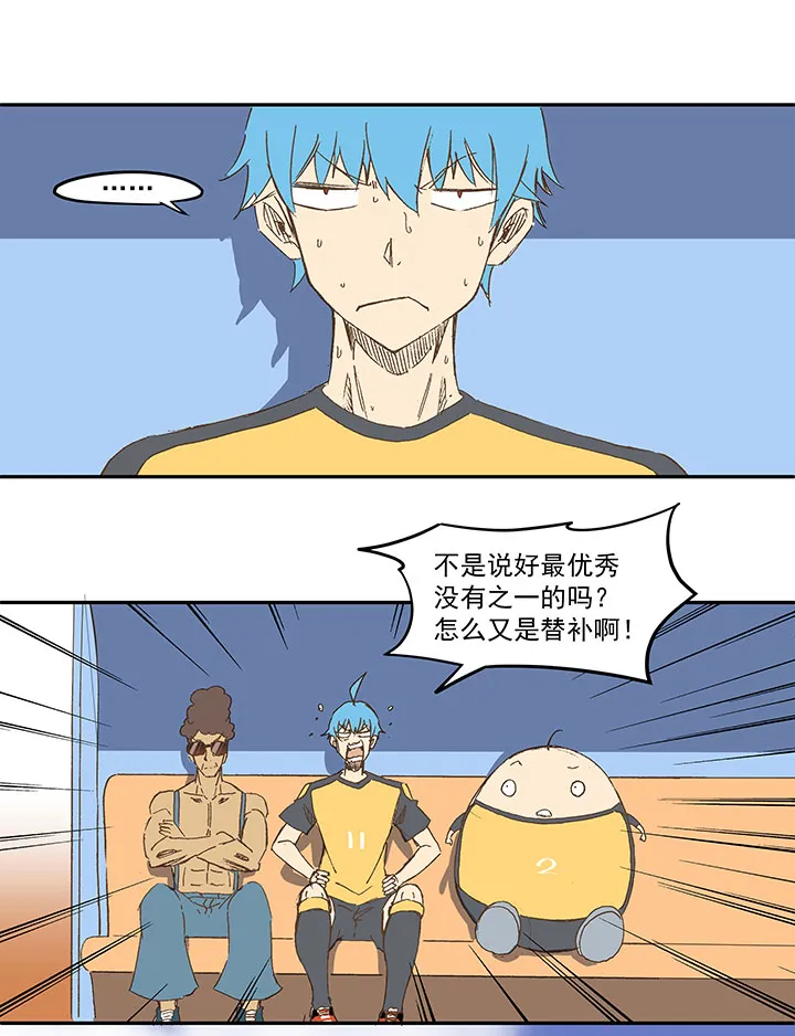 第一百二十五波 中韩友谊赛 第23页