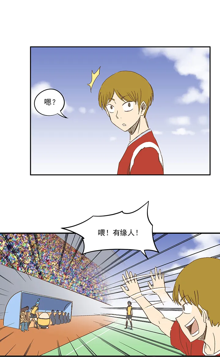 第一百二十五波 中韩友谊赛 第25页