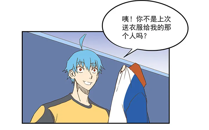 第一百二十五波 中韩友谊赛 第26页
