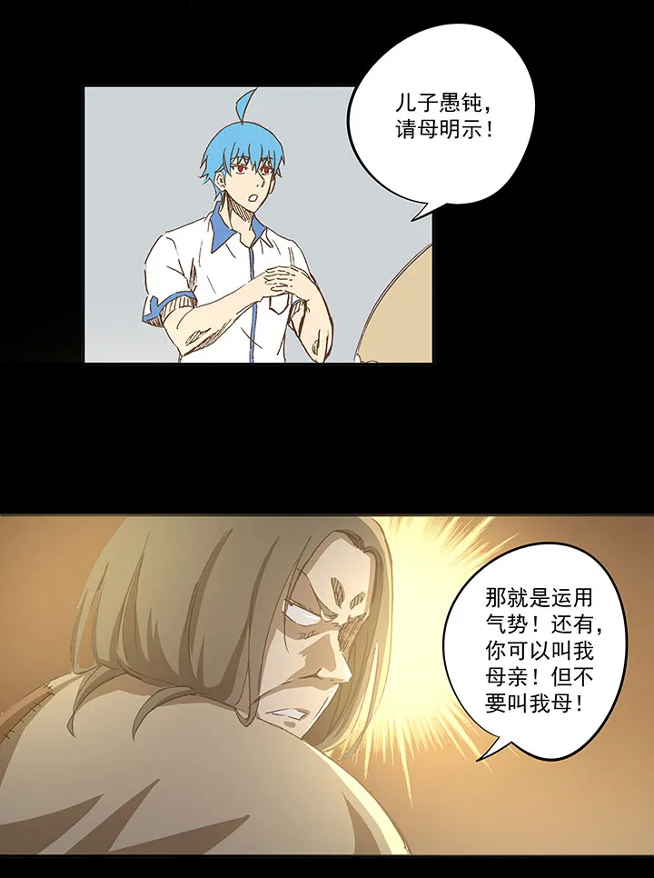 第一百二十六波 翔之怒吼！ 第10页