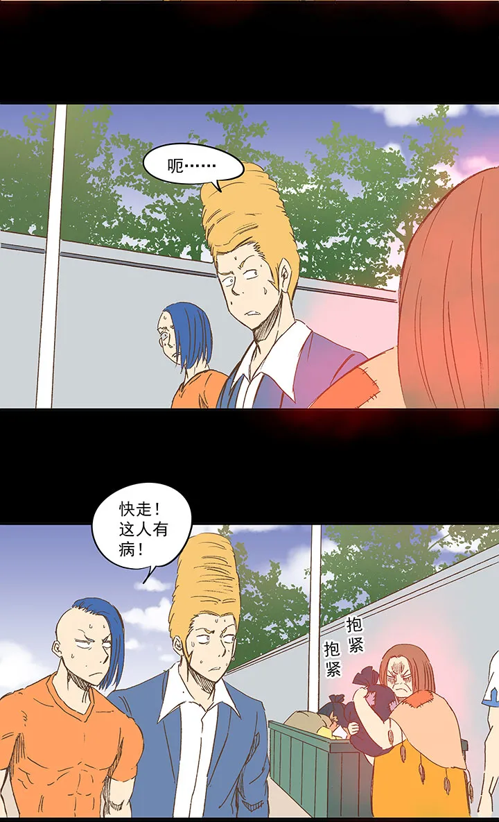 第一百二十六波 翔之怒吼！ 第15页