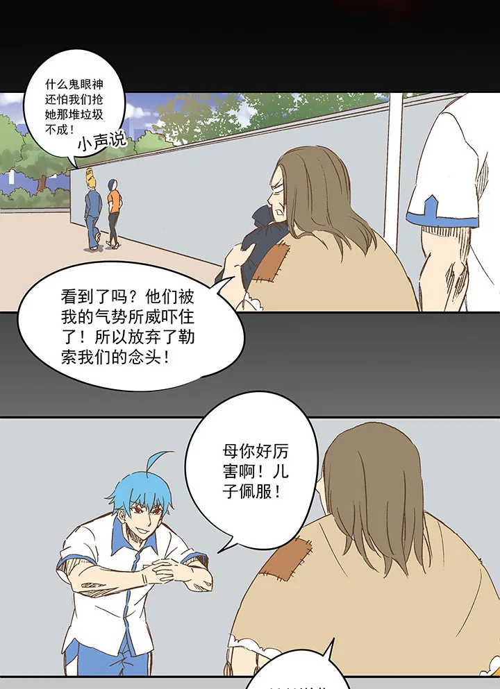 第一百二十六波 翔之怒吼！ 第16页