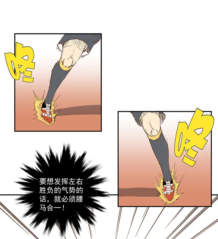 第一百二十六波 翔之怒吼！ 第18页