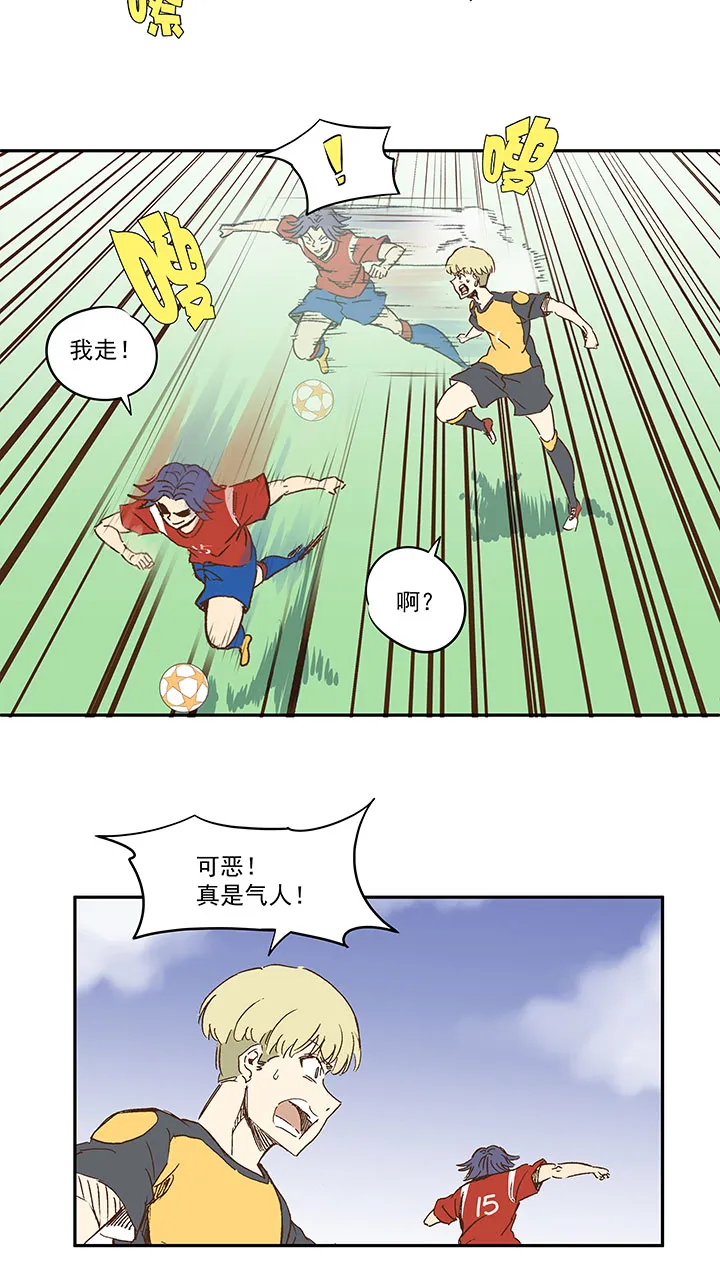 第一百二十六波 翔之怒吼！ 第29页