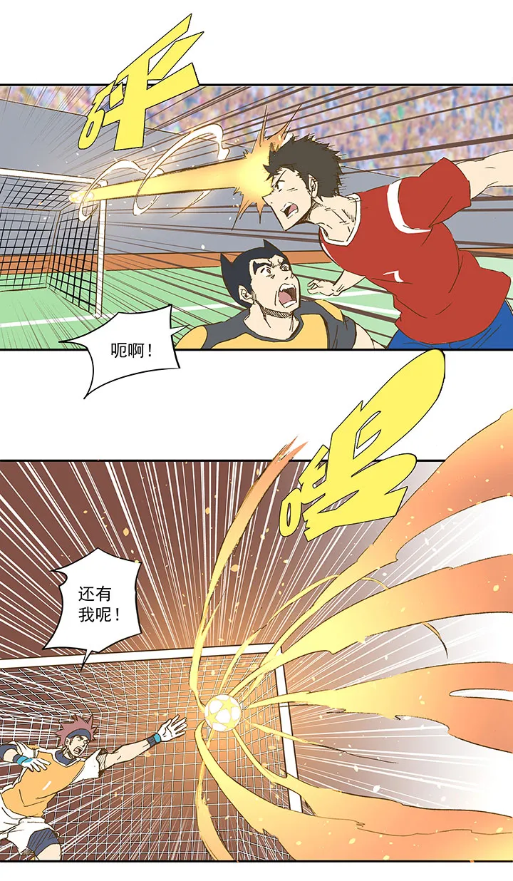 第一百二十六波 翔之怒吼！ 第36页