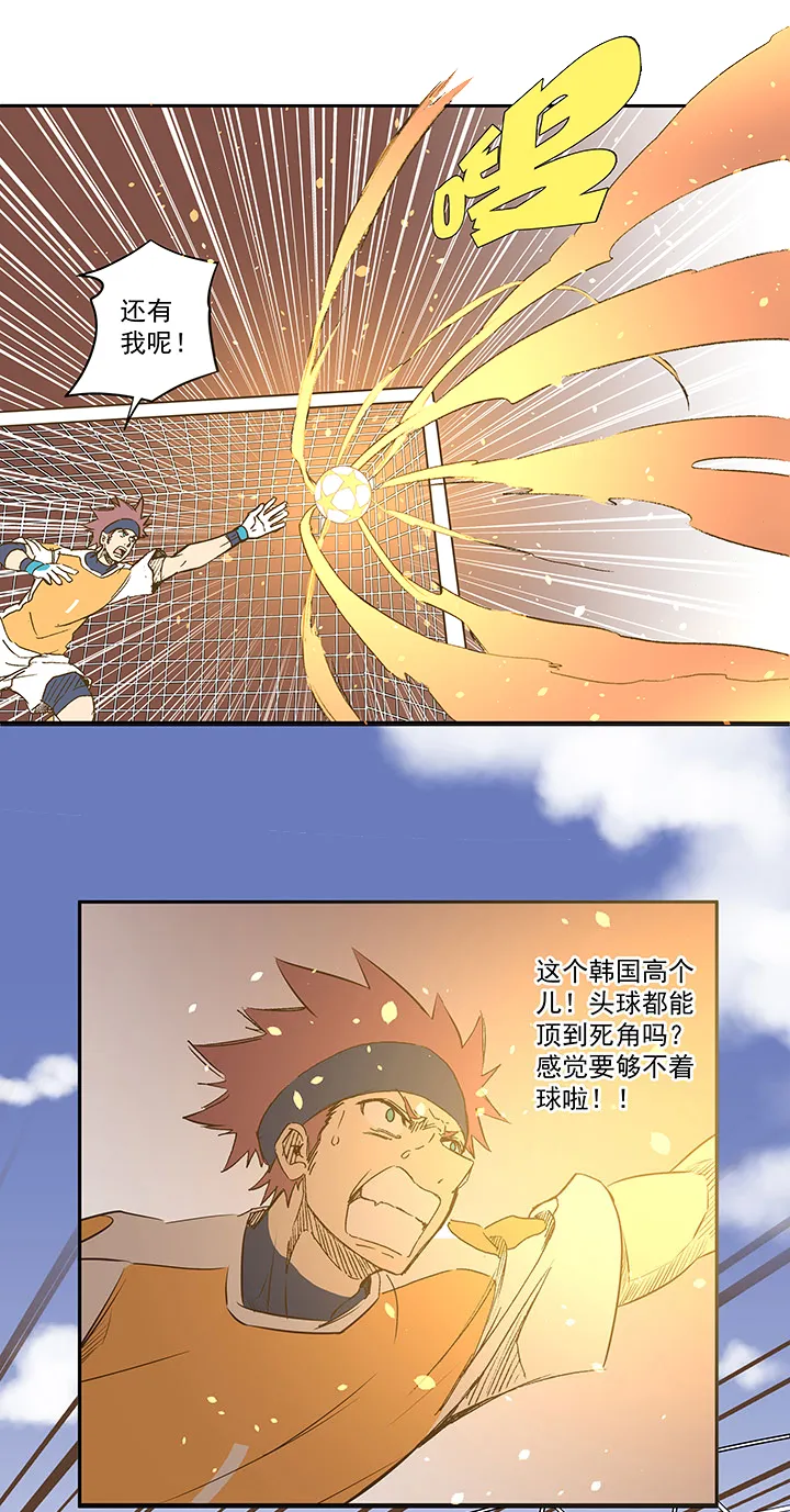 第一百二十七波 马赛回旋！ 第2页