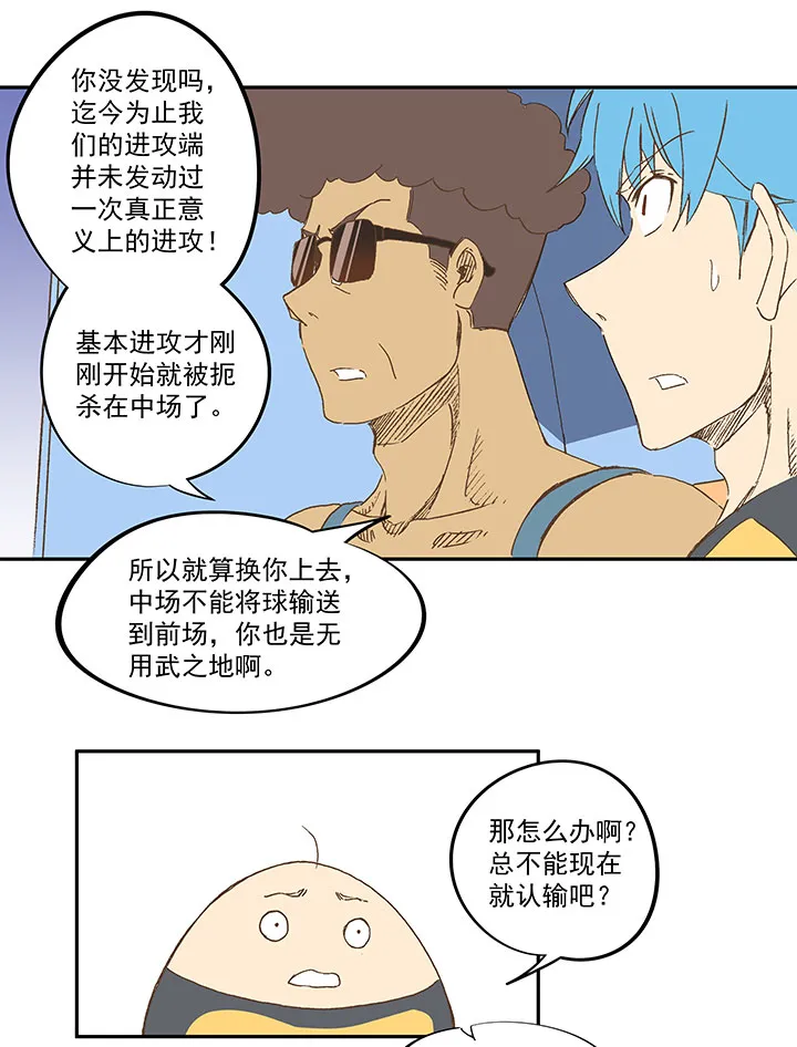 第一百二十七波 马赛回旋！ 第18页