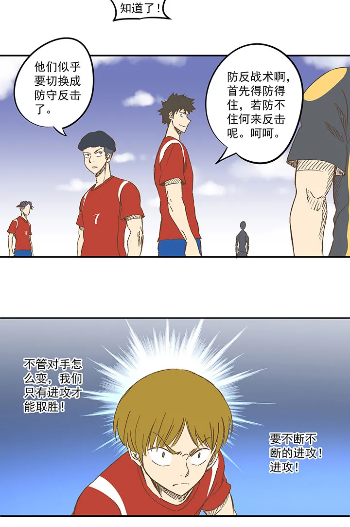 第一百二十七波 马赛回旋！ 第20页