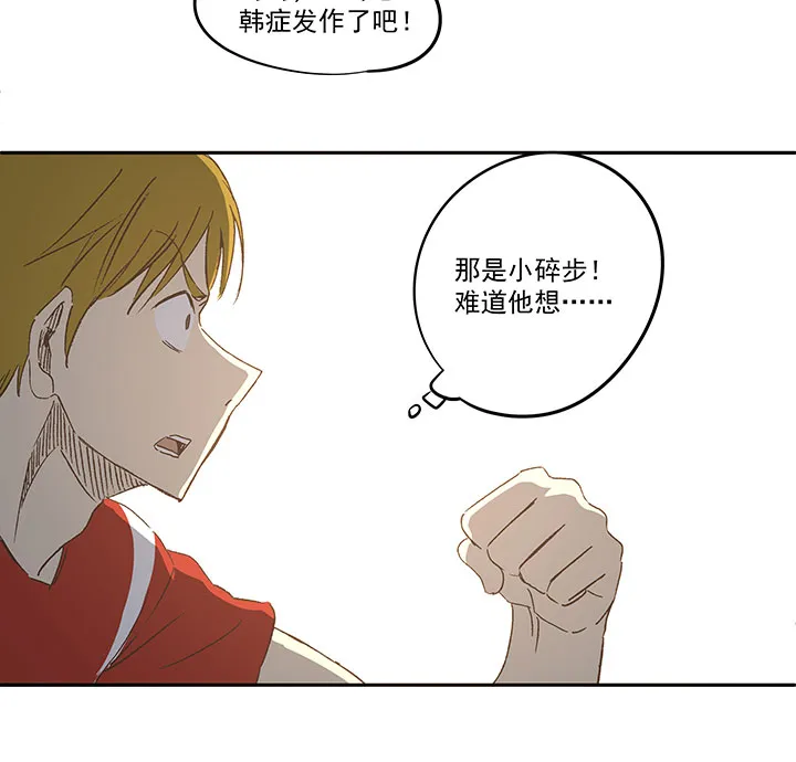 第一百二十七波 马赛回旋！ 第25页