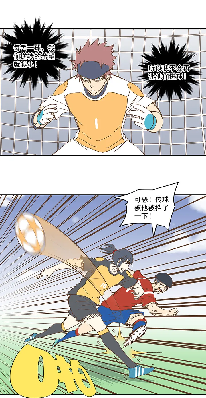 第一百二十九波 品翔登场！ 第13页