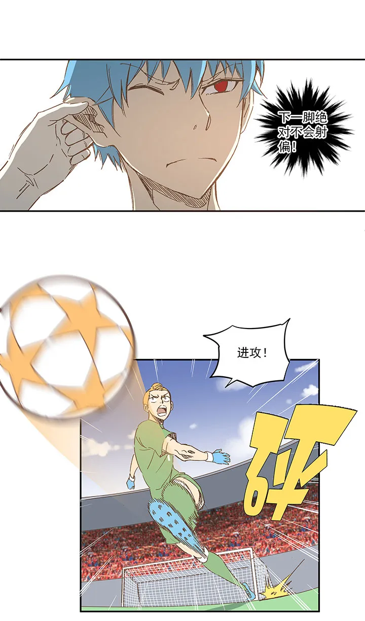 第一百三十波 速度！ 第6页