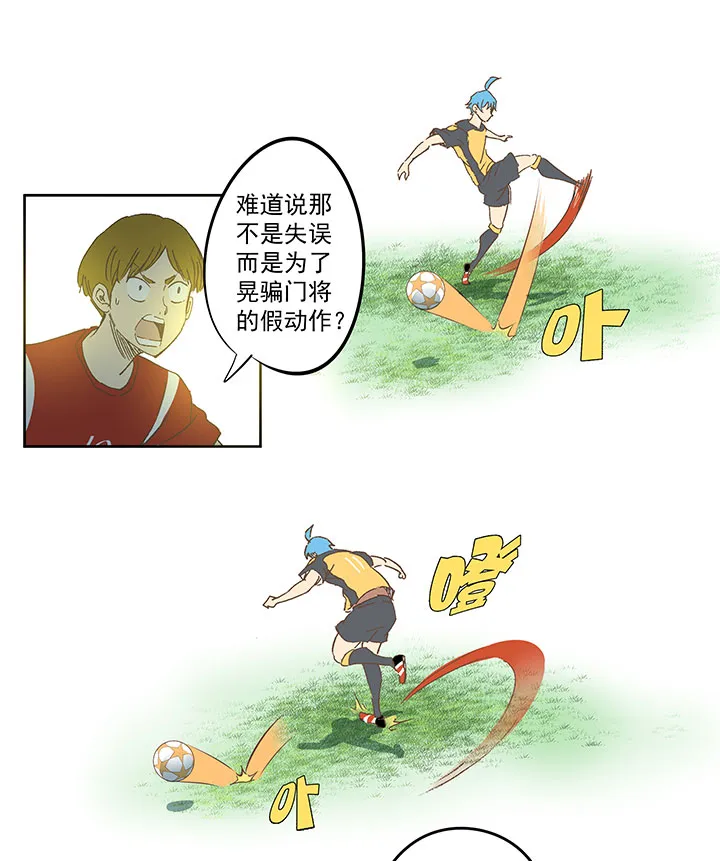 第一百三十波 速度！ 第29页