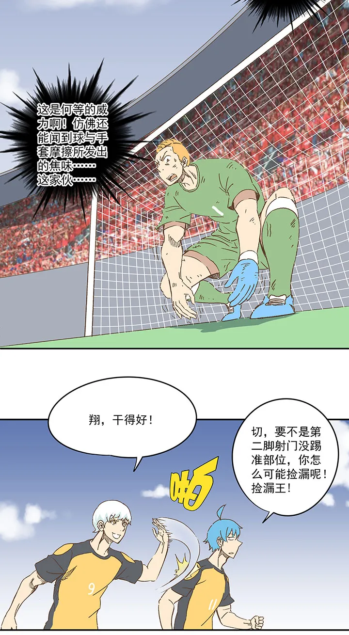 第一百三十一波 犬仲与品翔！ 第5页