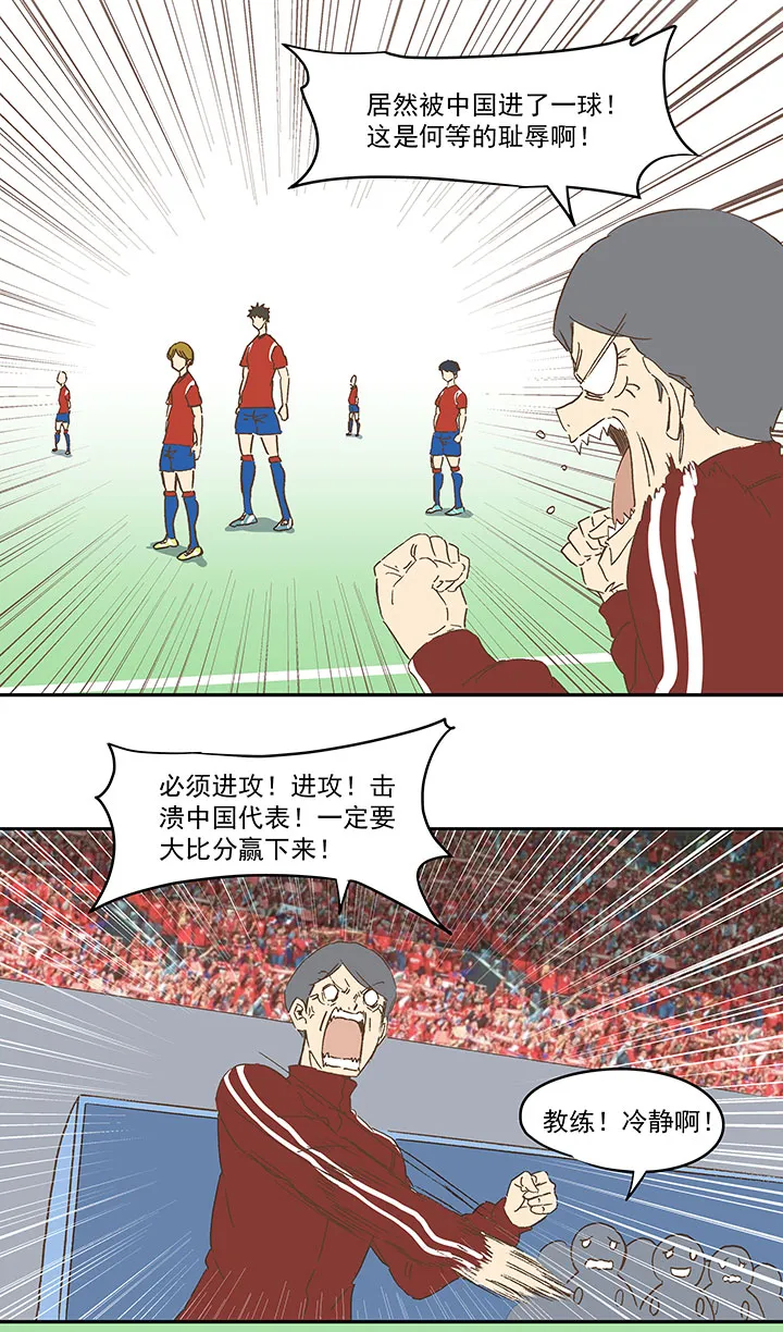 第一百三十一波 犬仲与品翔！ 第7页