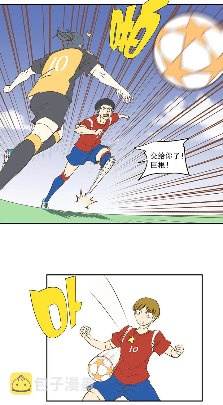 第一百三十一波 犬仲与品翔！ 第19页