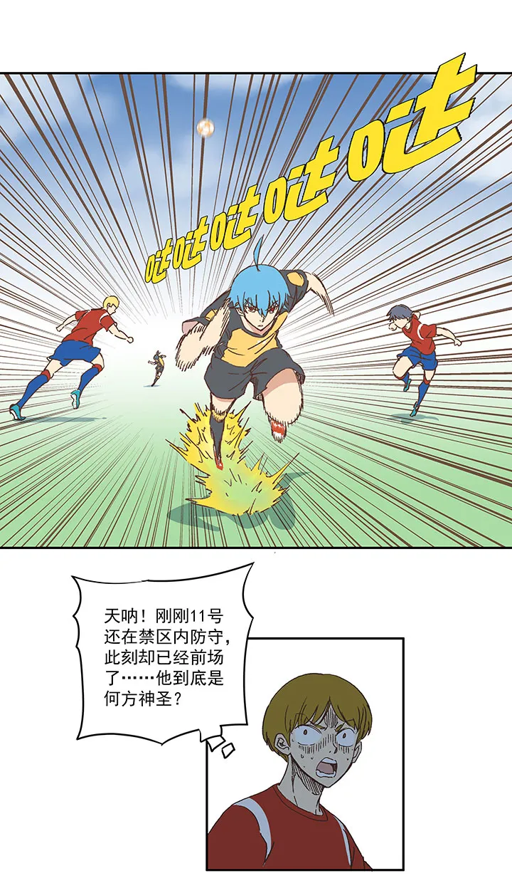 第一百三十一波 犬仲与品翔！ 第32页