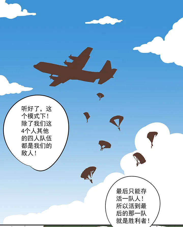 番外篇：膘OL——新模式 第3页
