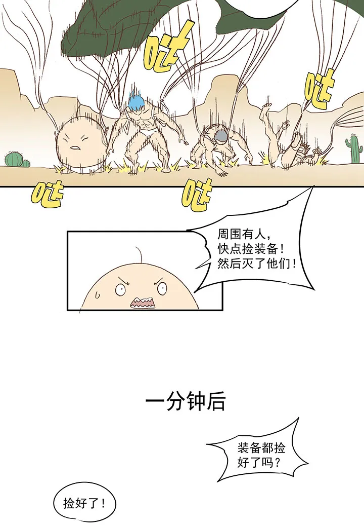 番外篇：膘OL——新模式 第4页