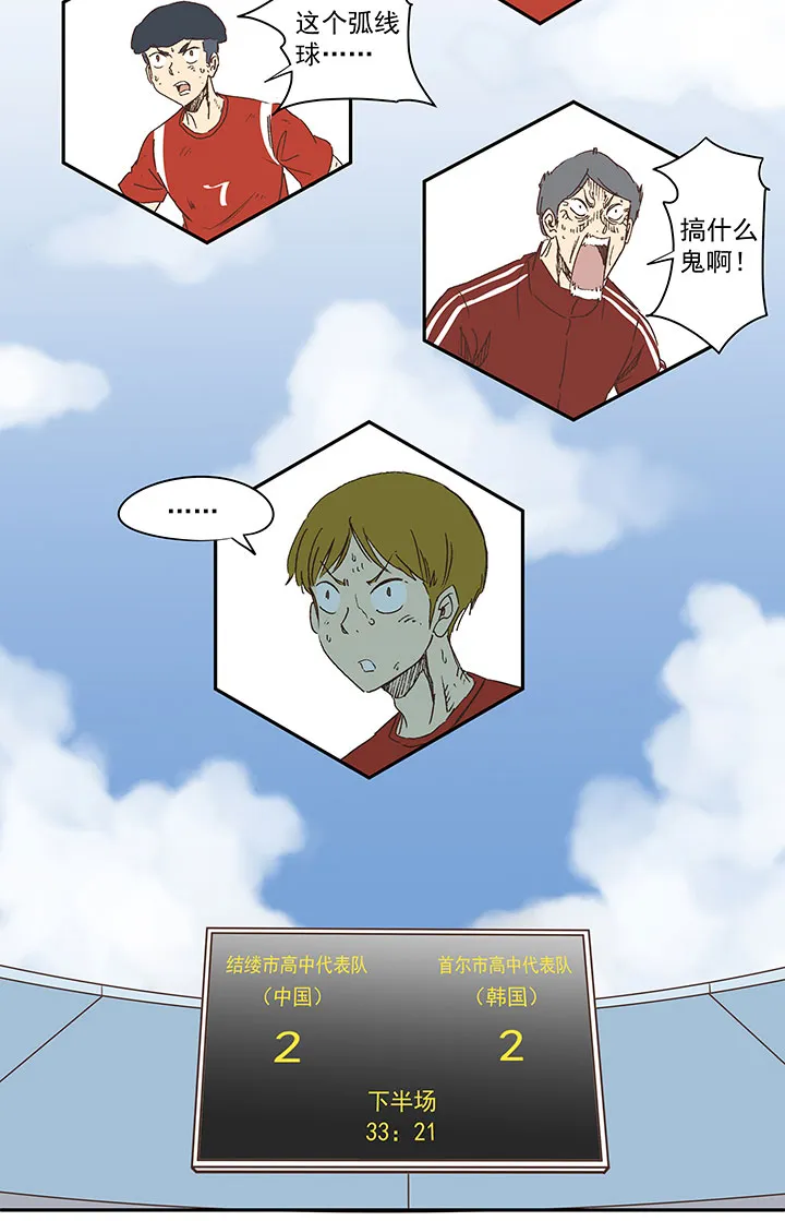 第一百三十二波 翔的转身 第6页