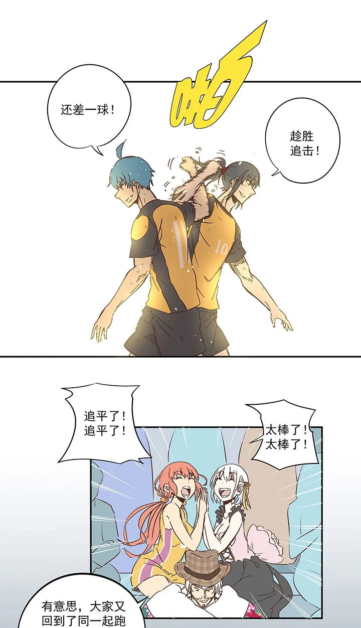 第一百三十二波 翔的转身 第7页
