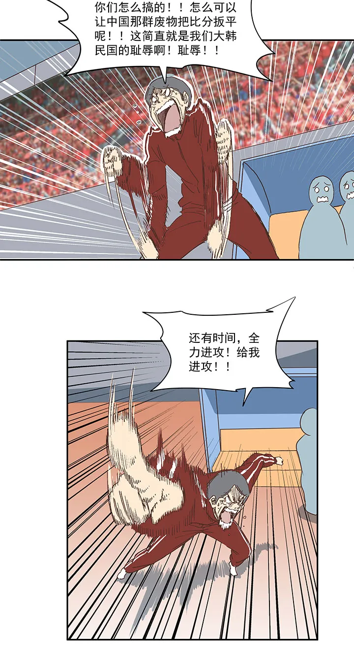 第一百三十二波 翔的转身 第9页