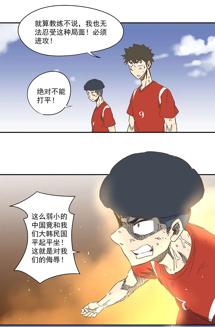 第一百三十二波 翔的转身 第10页