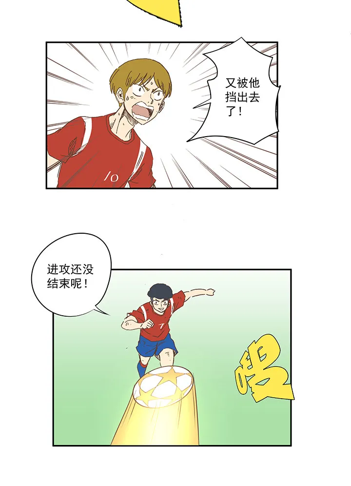 第一百三十二波 翔的转身 第17页