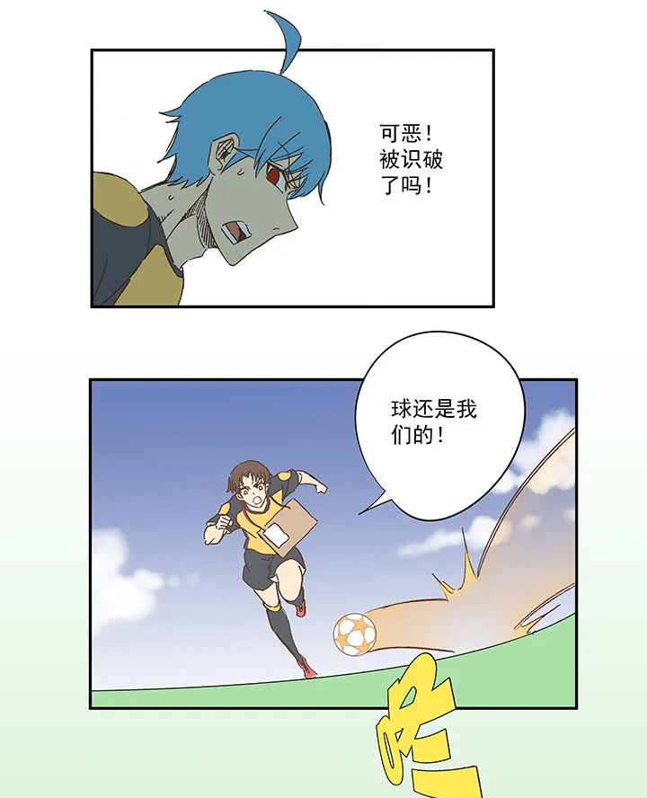 第一百三十二波 翔的转身 第26页