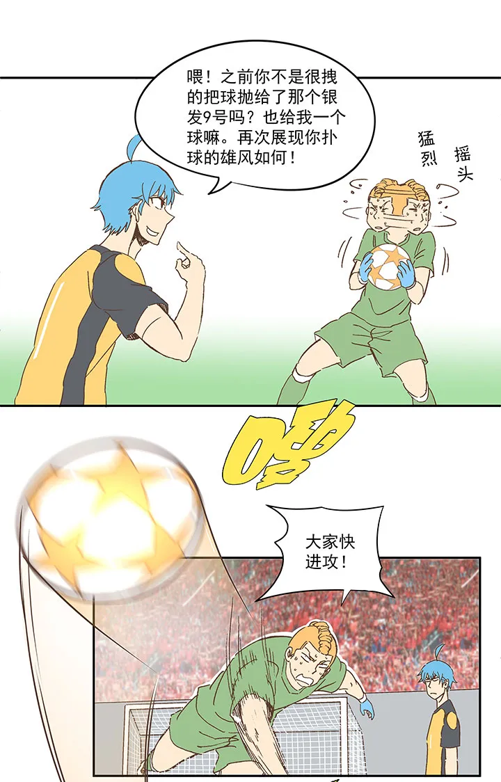 第一百三十二波 翔的转身 第30页