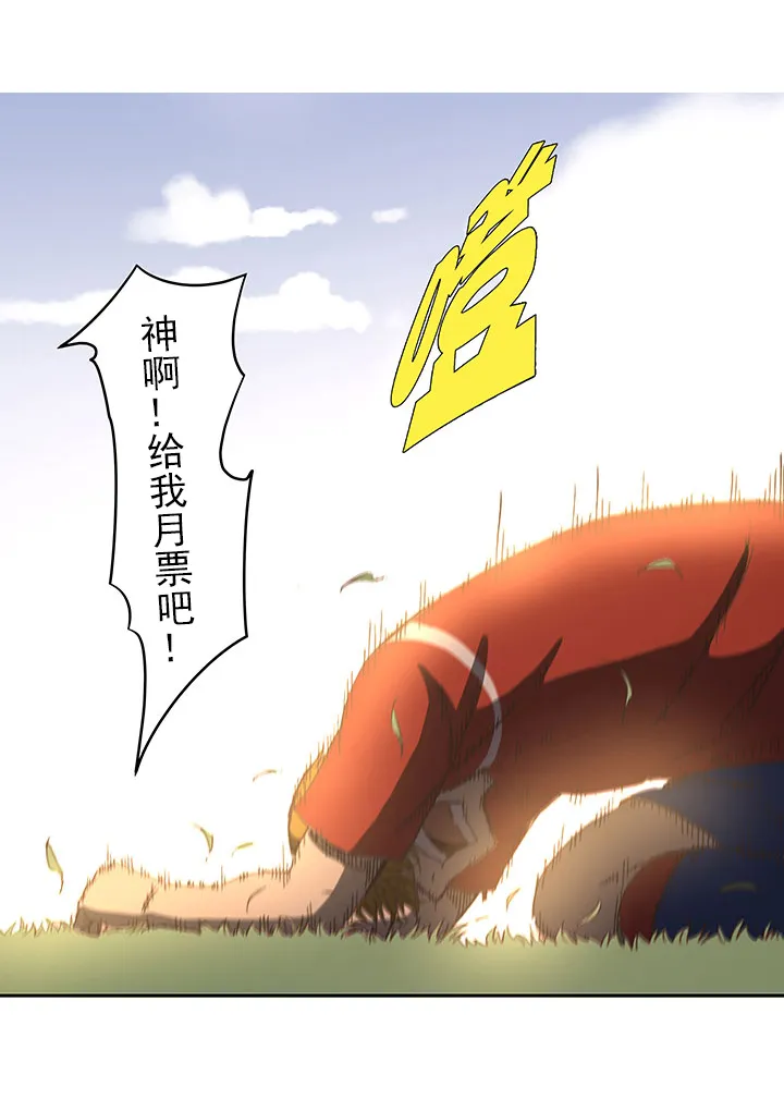 第一百三十四波 推射！ 第38页