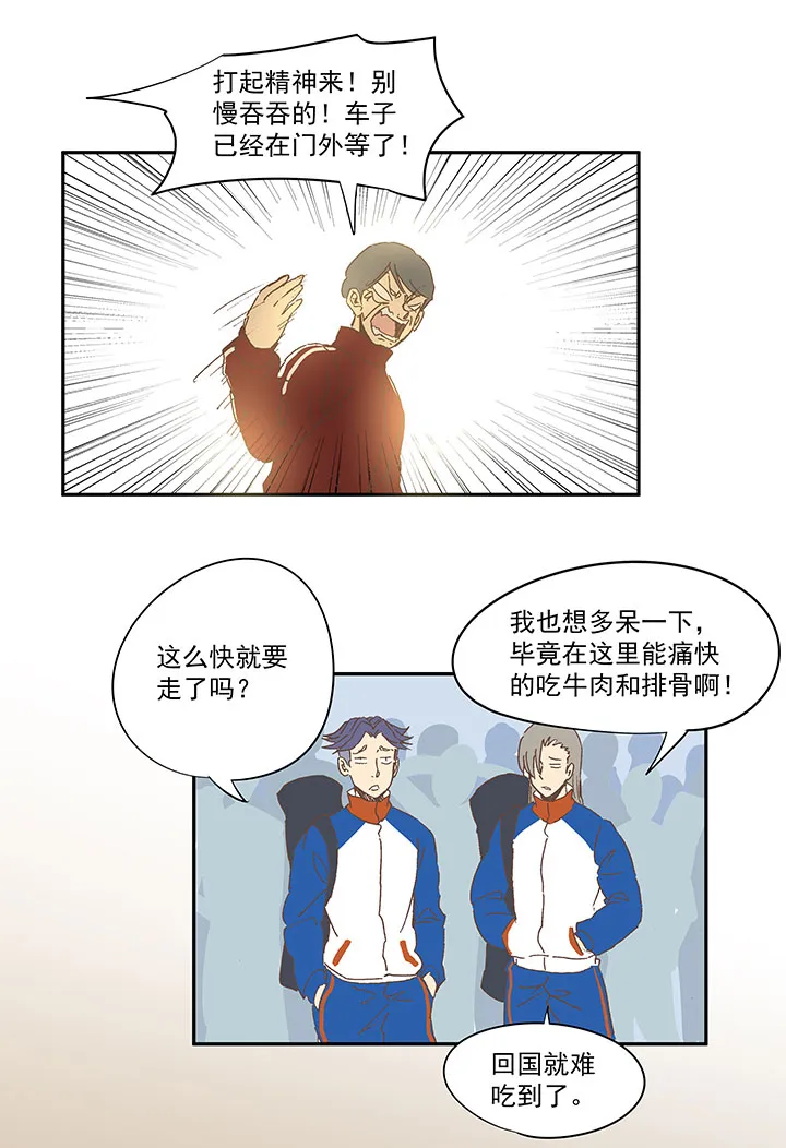 第一百三十五波 黑暗足球界 第3页