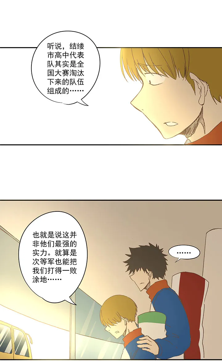 第一百三十五波 黑暗足球界 第5页