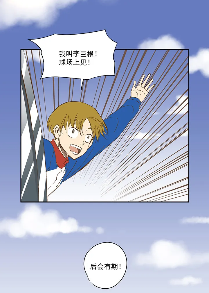 第一百三十五波 黑暗足球界 第11页