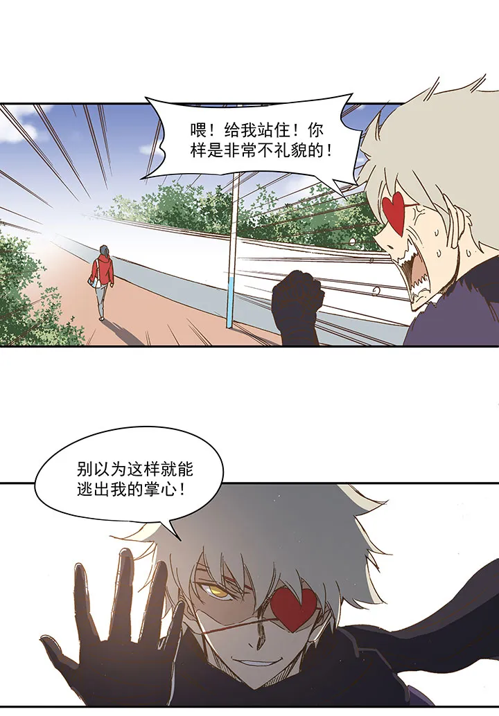 第一百三十五波 黑暗足球界 第15页