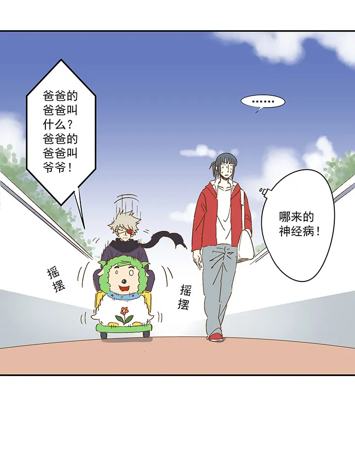 第一百三十五波 黑暗足球界 第18页