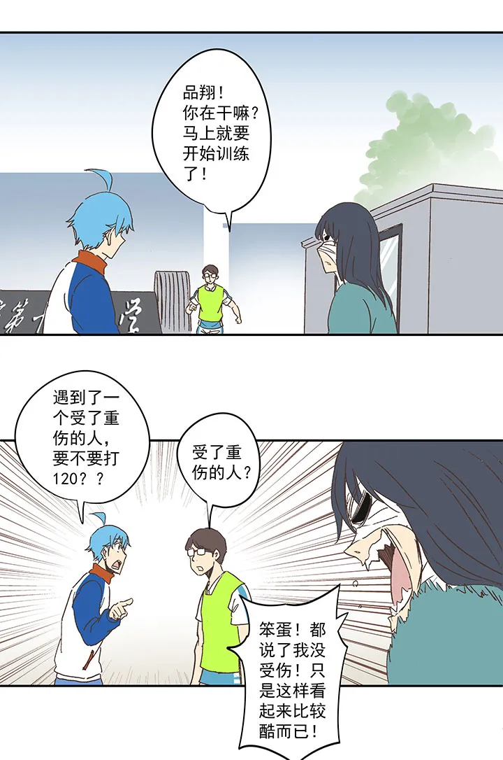 第一百三十五波 黑暗足球界 第26页