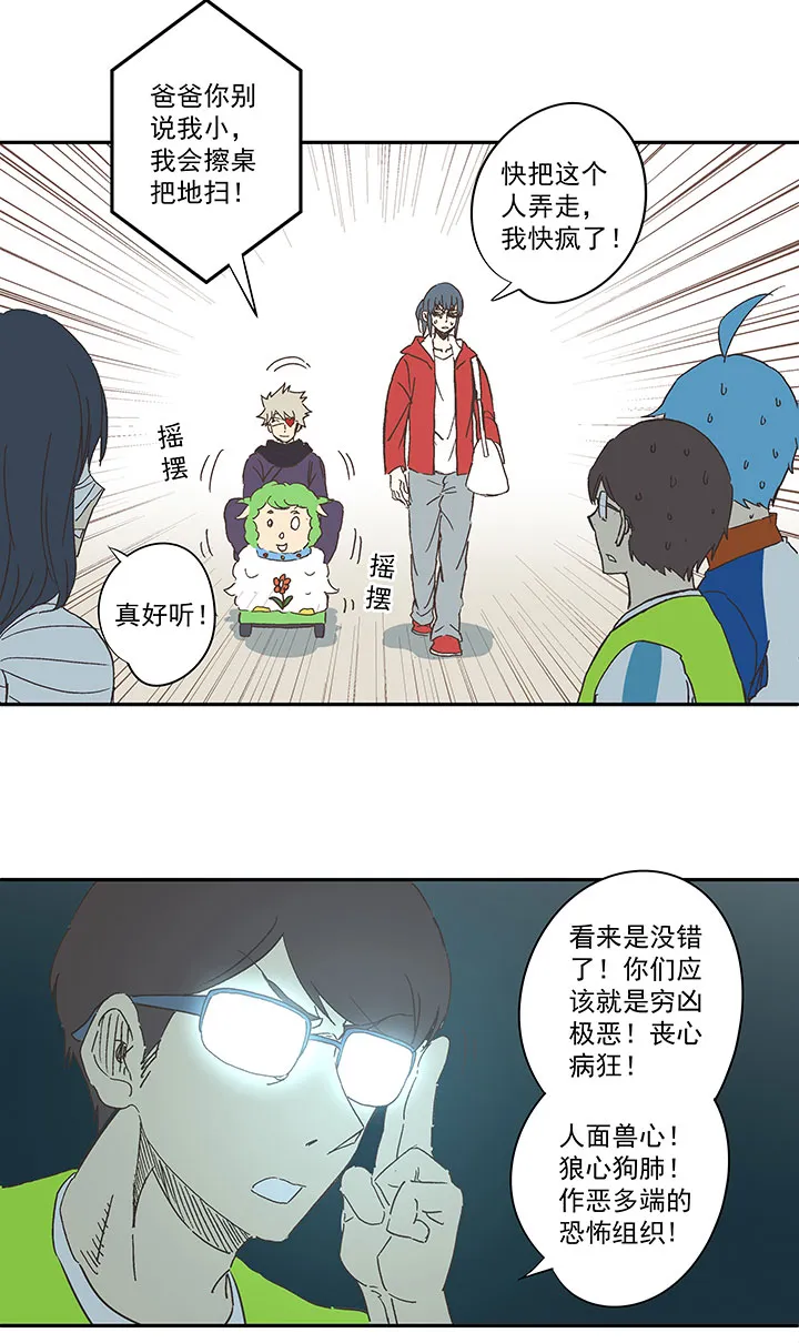 第一百三十五波 黑暗足球界 第28页
