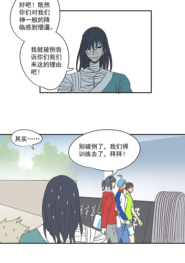 第一百三十五波 黑暗足球界 第32页