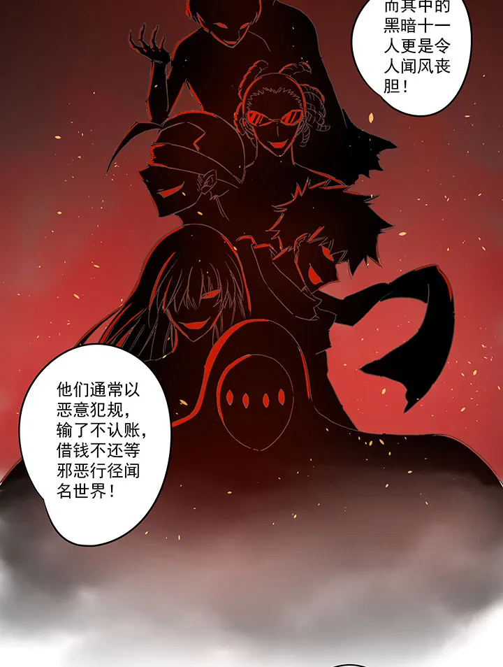 第一百三十六波 黑灯瞎火 第3页