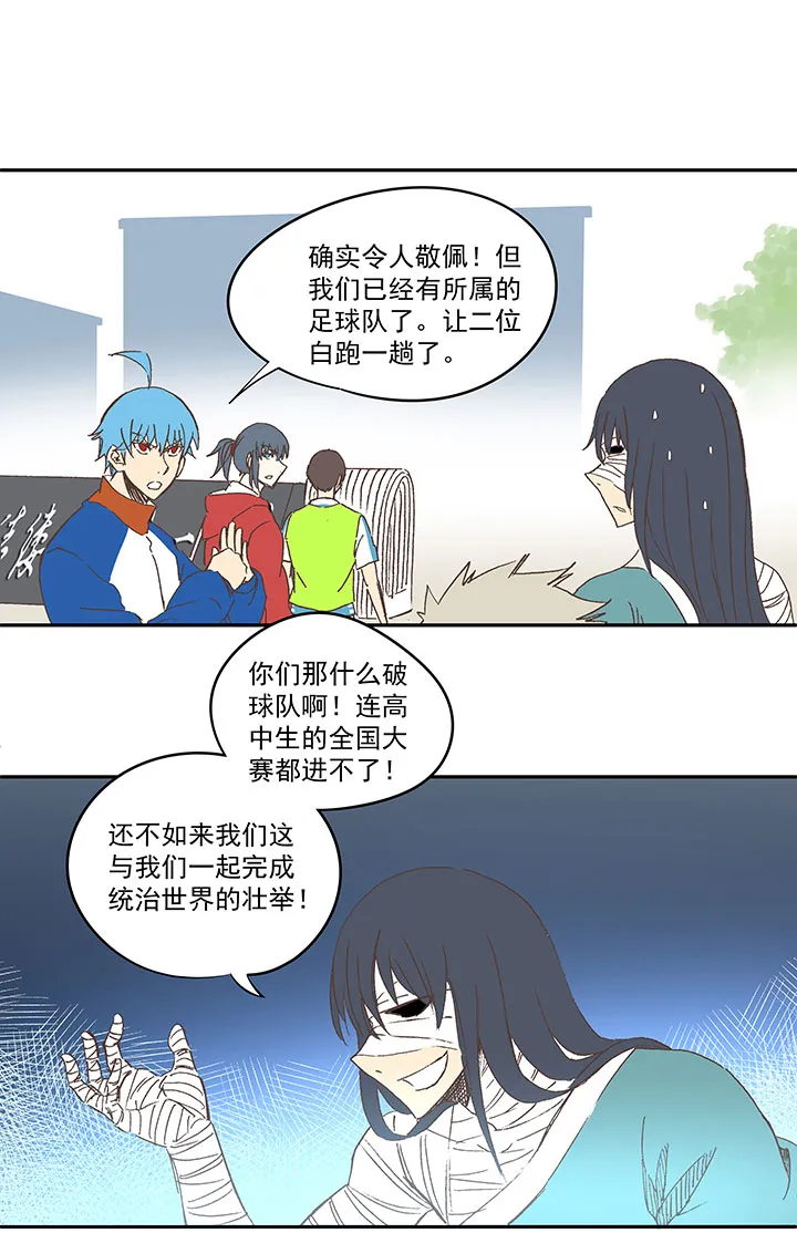 第一百三十六波 黑灯瞎火 第5页