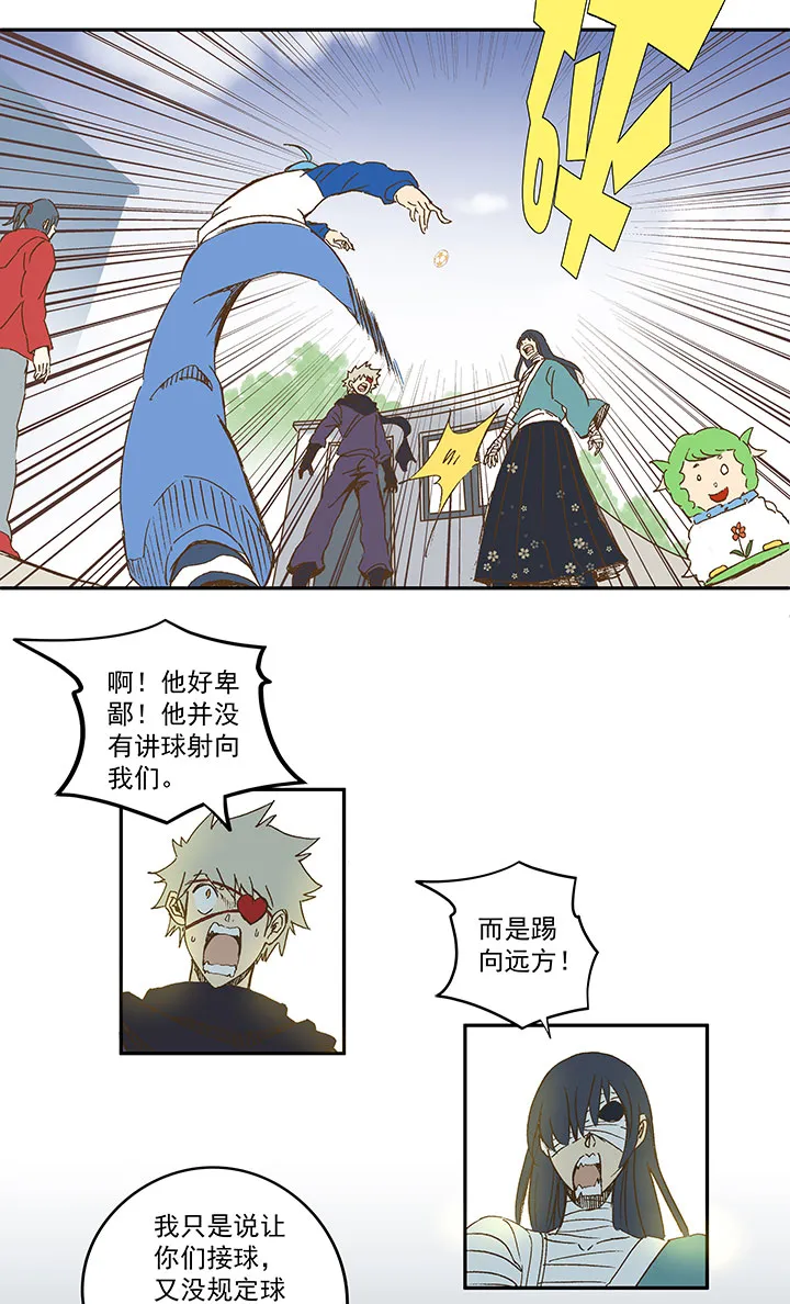 第一百三十六波 黑灯瞎火 第13页