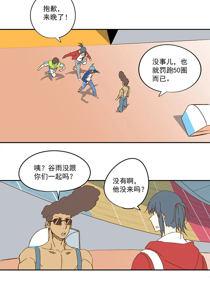 第一百三十六波 黑灯瞎火 第16页