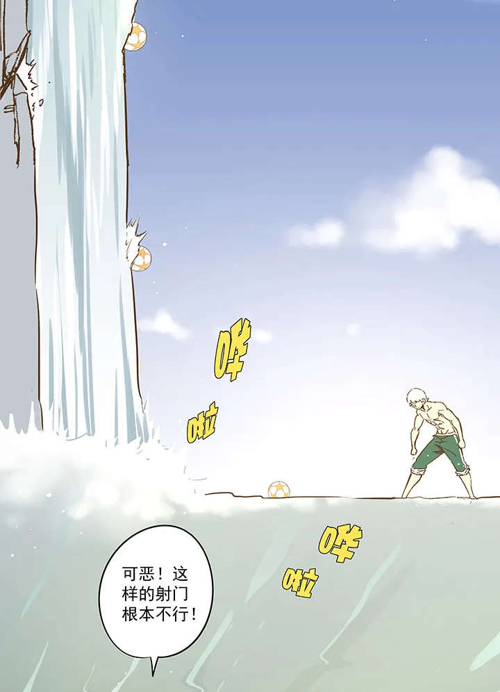 第一百三十六波 黑灯瞎火 第20页