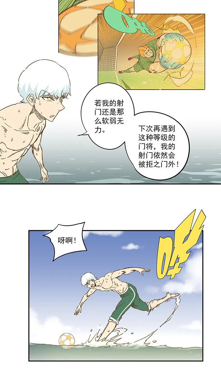 第一百三十六波 黑灯瞎火 第22页