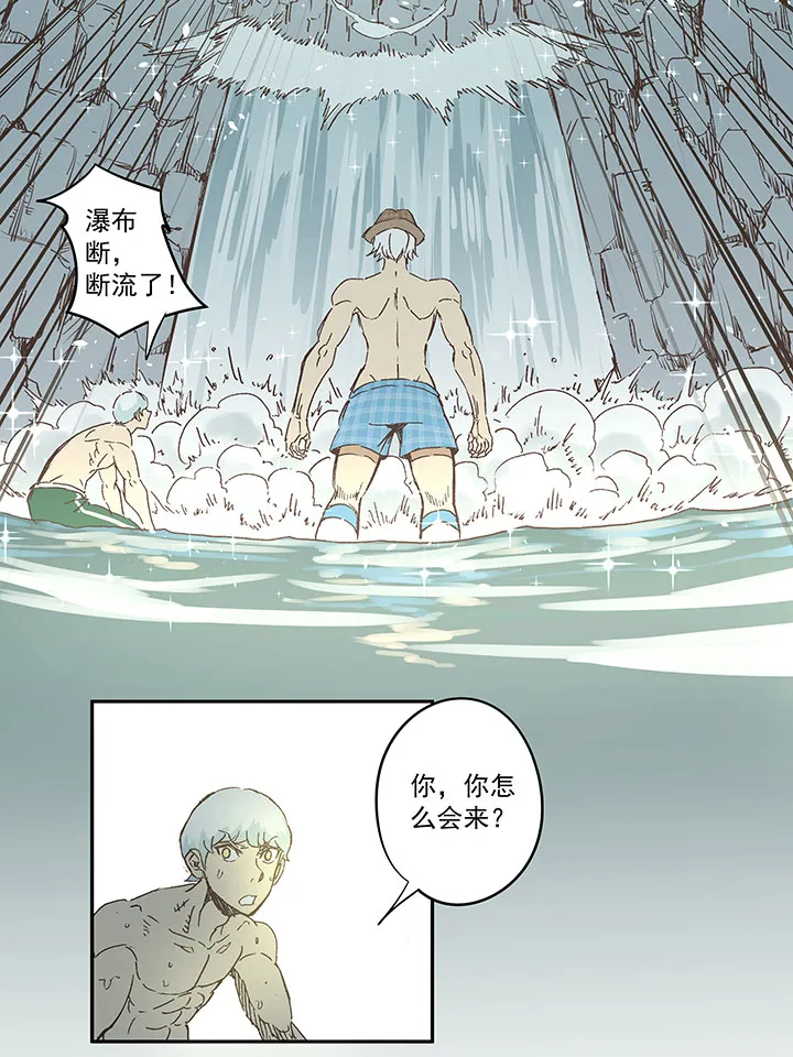 第一百三十六波 黑灯瞎火 第29页