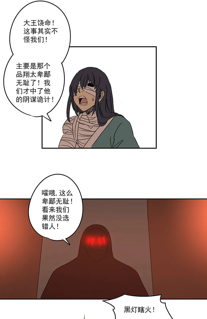 第一百三十六波 黑灯瞎火 第32页