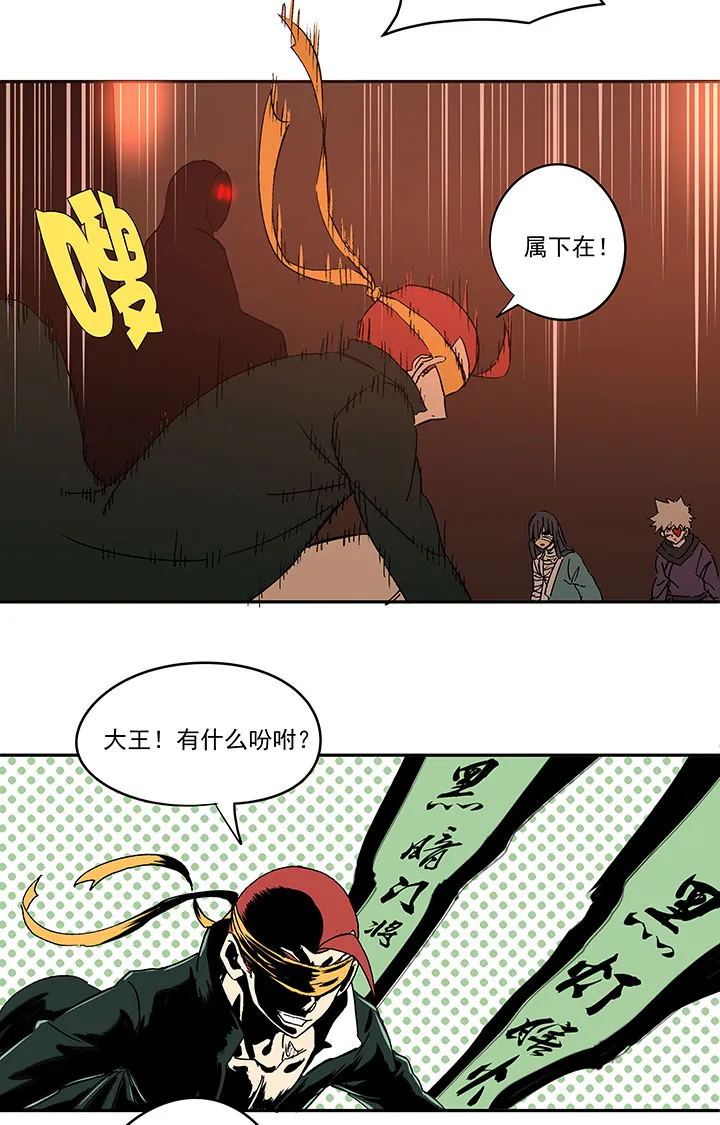 第一百三十六波 黑灯瞎火 第33页