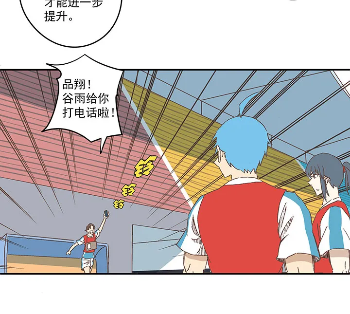 第一百三十七波 黑暗足球界的挑战 第9页