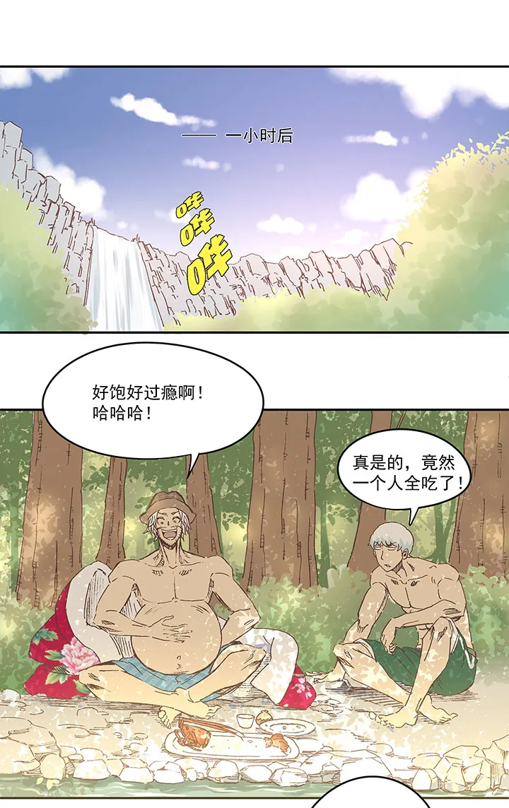 第一百三十七波 黑暗足球界的挑战 第14页