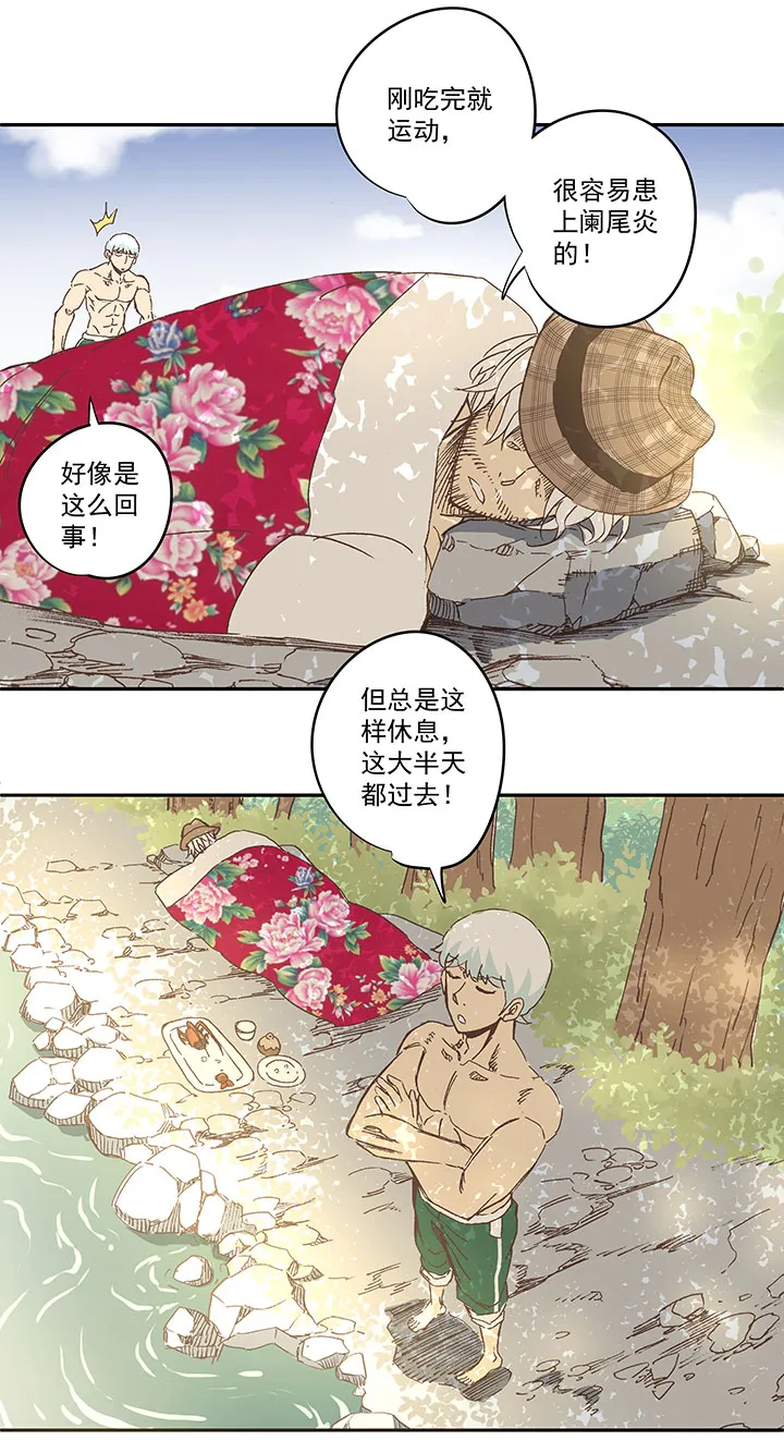 第一百三十七波 黑暗足球界的挑战 第17页